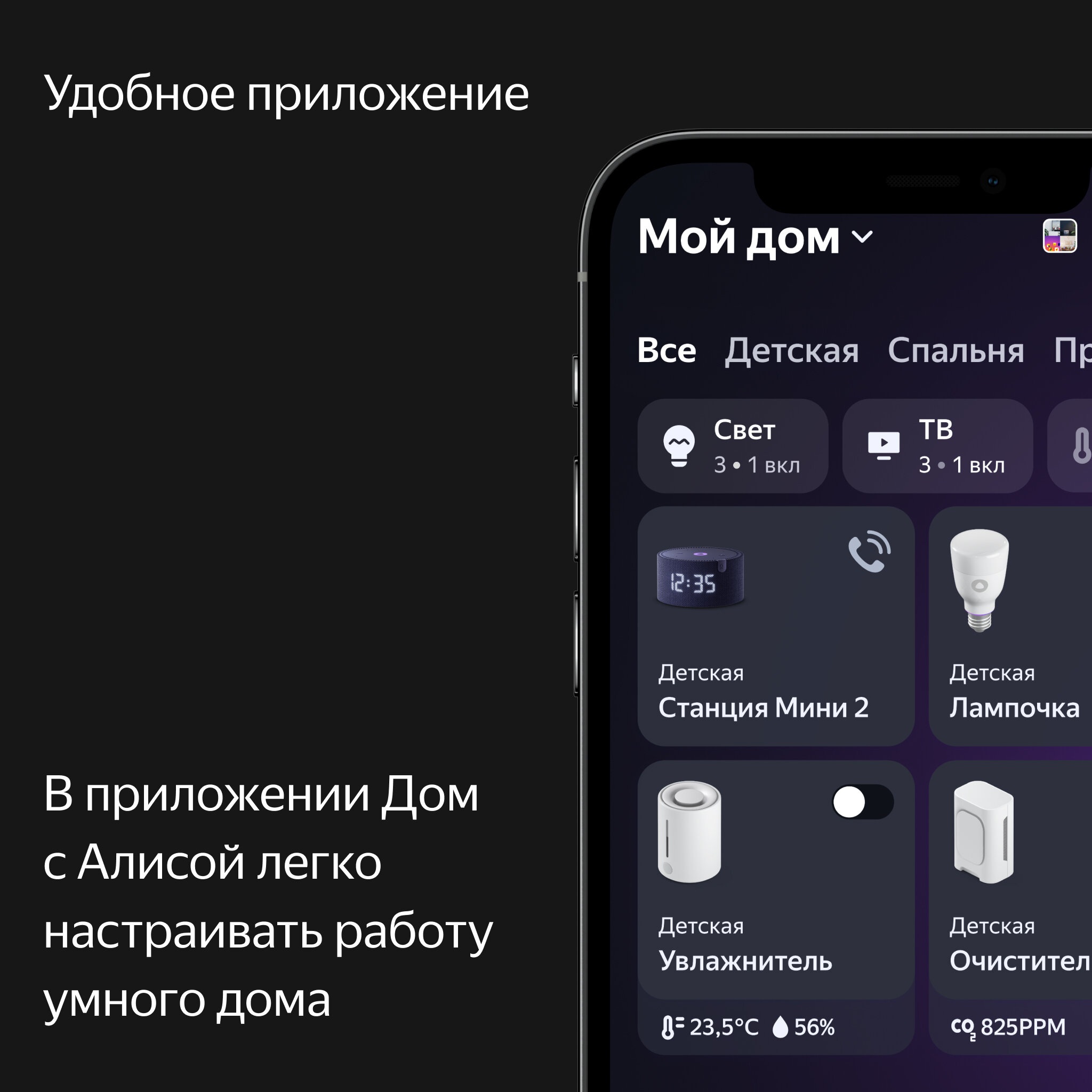 Умная колонка Яндекс Станция Мини Blue С часами