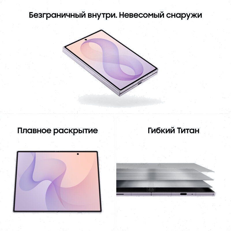 Смартфон Samsung Galaxy Z Fold 8 256Gb SIM+eSIM Фиолетовый