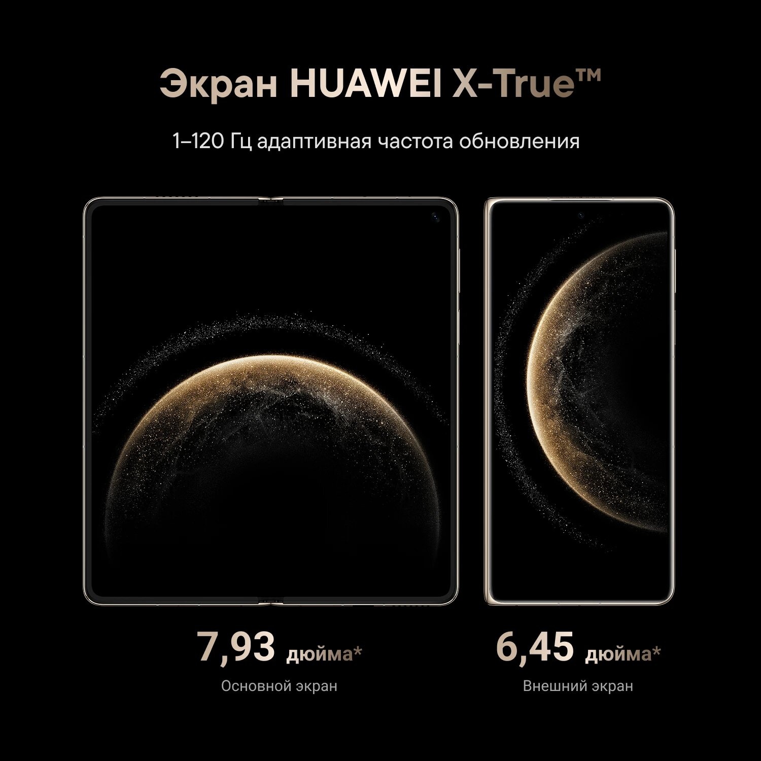 Смартфон Huawei Mate X6 16/512Gb 2 SIM + 2 eSIM Black (Черный) Global