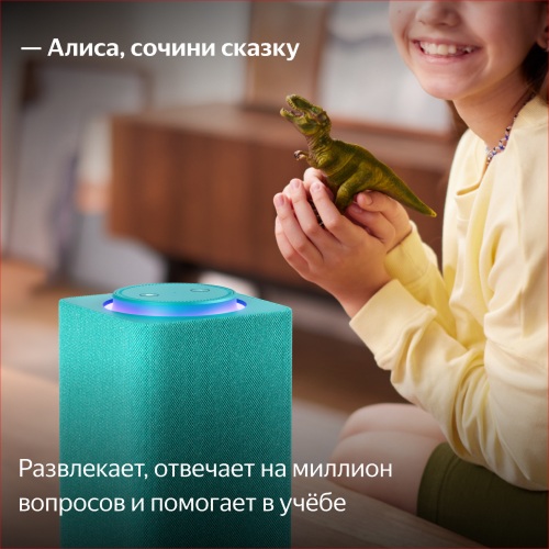 Умная колонка Яндекс Станция Макс с Zigbee Бирюзовый