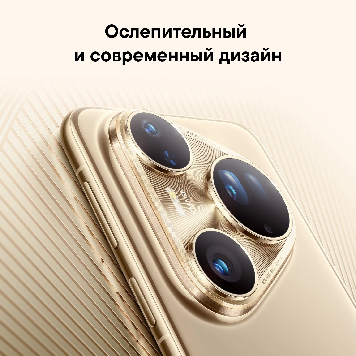 Смартфон Huawei Pura 80 Ultra 16/512Gb 2 SIM + 2 eSIM Gold (Золотистый) Global