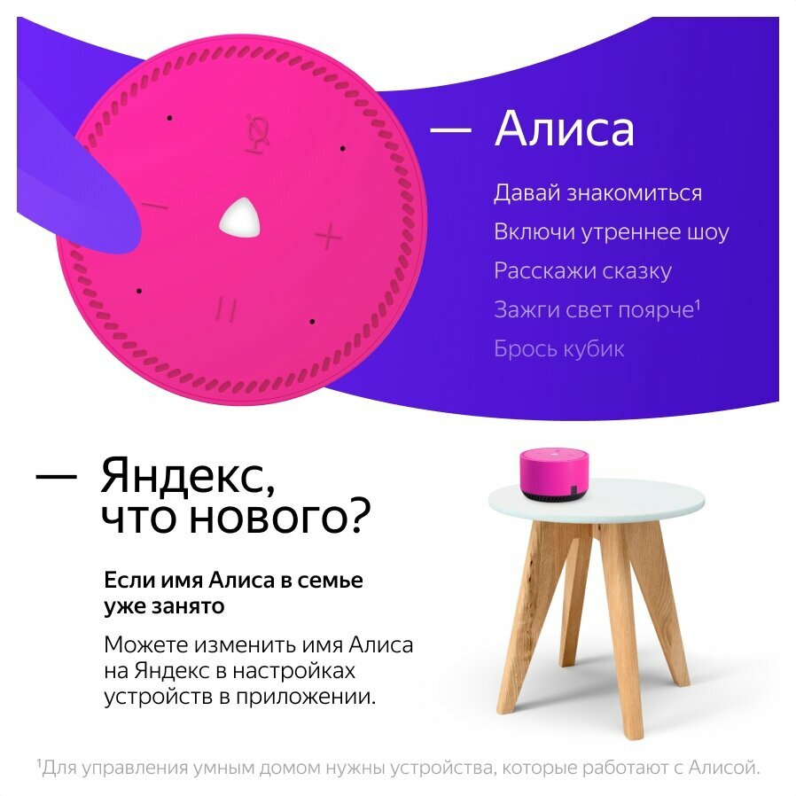 Умная колонка Яндекс Станция Лайт Розовый фламинго