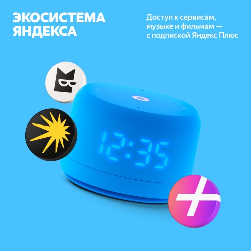 Умная колонка Яндекс Станция Лайт 2 Blue