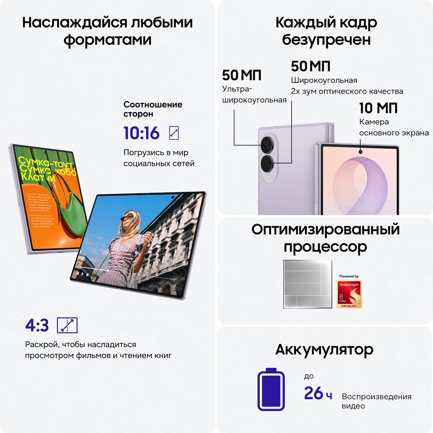 Смартфон Samsung Galaxy Z Fold 8 512Gb SIM+eSIM Фиолетовый