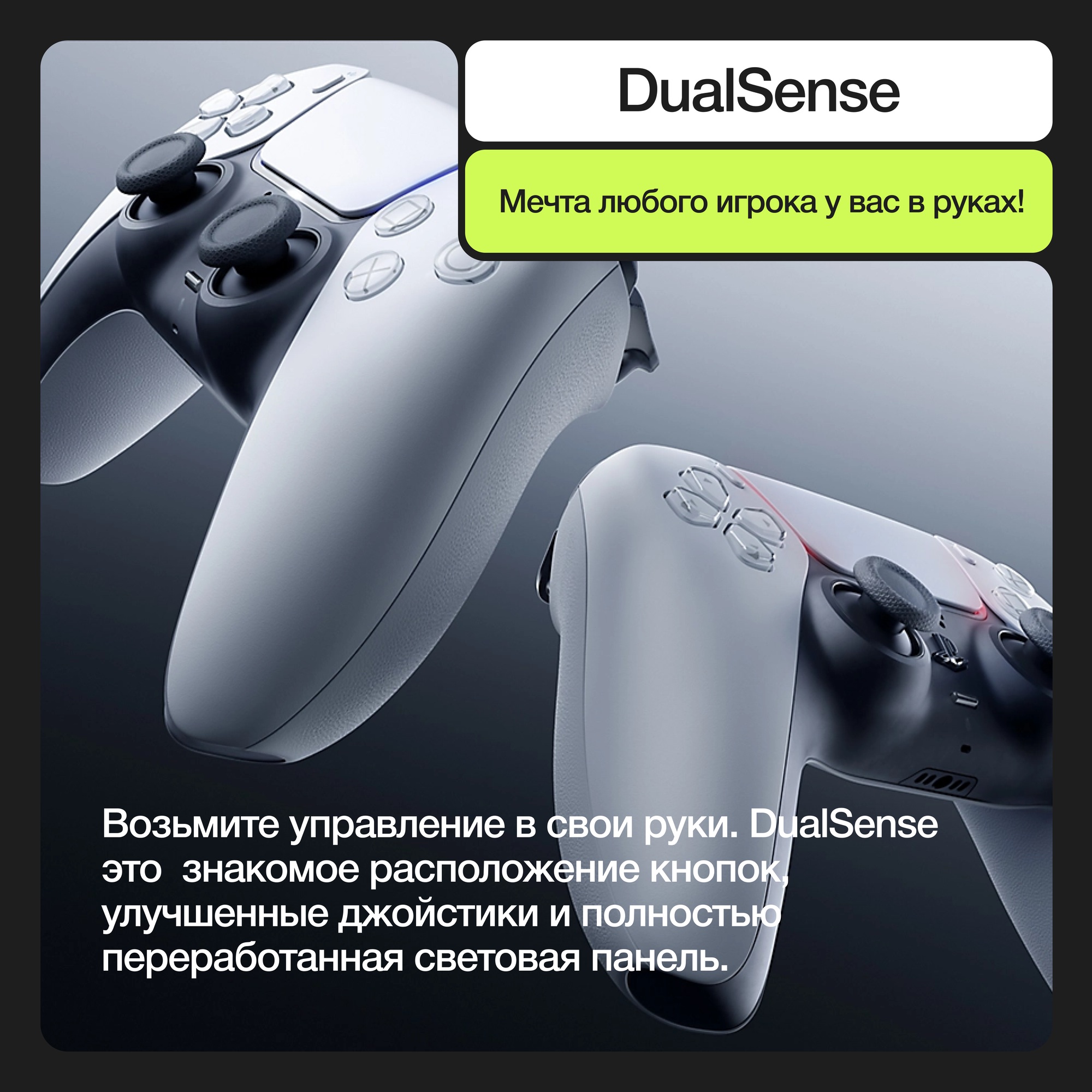 Беспроводной контроллер DualSense Черная полночь