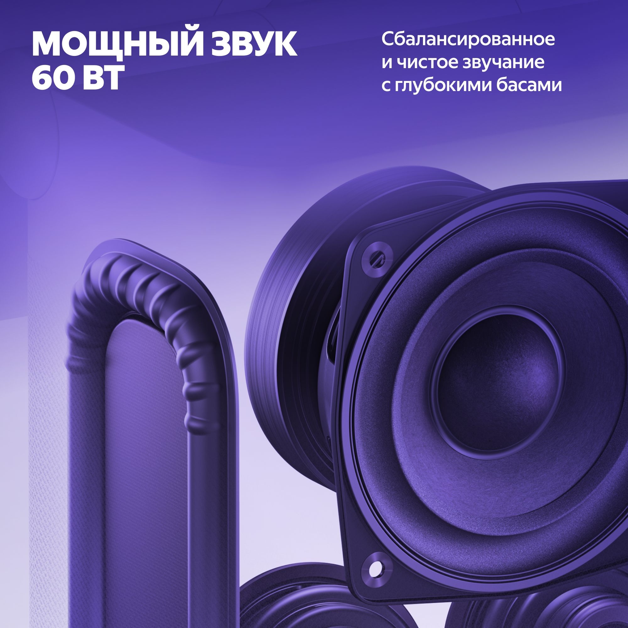 Умная колонка Яндекс Станция Дуо Макс Бежевый