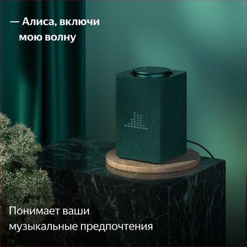 Умная колонка Яндекс Станция Макс с Zigbee Зеленый