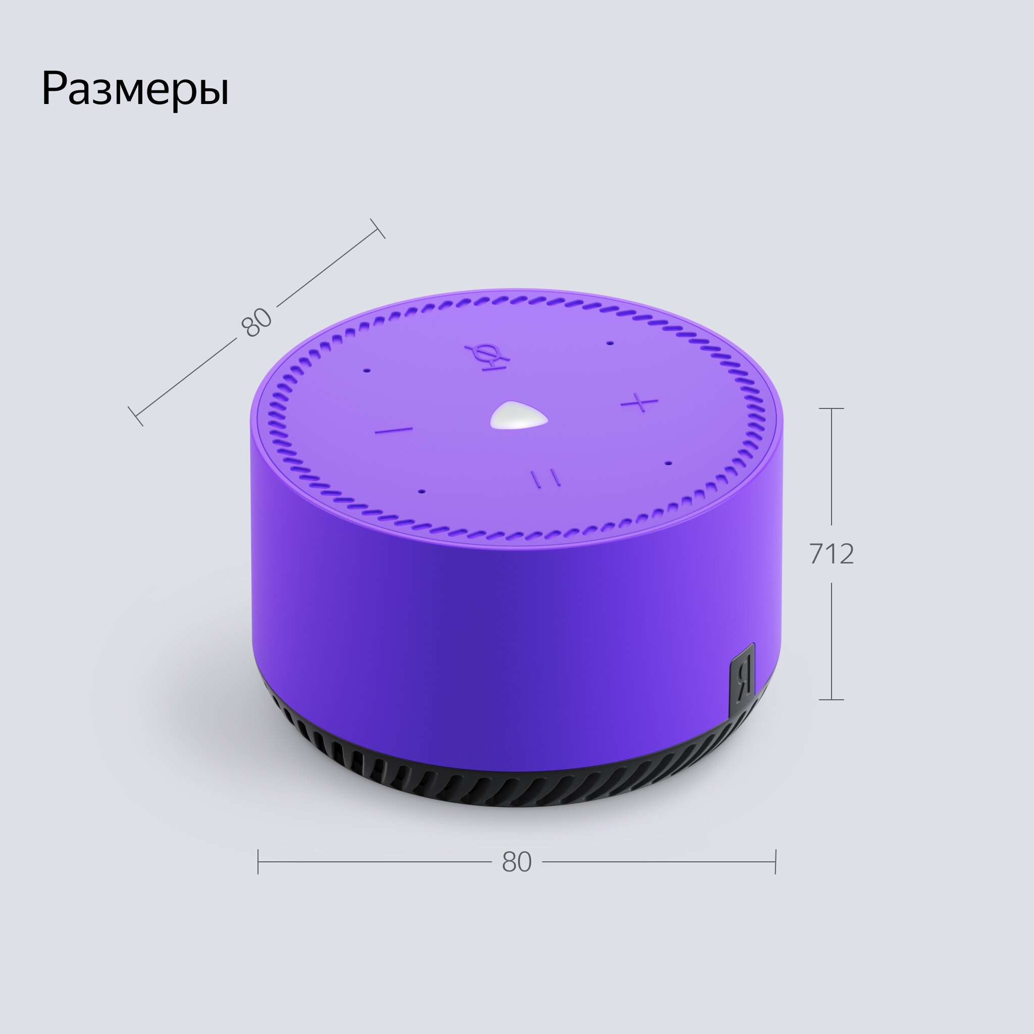 Умная колонка Яндекс Станция Лайт Фиолетовый ультравиолет
