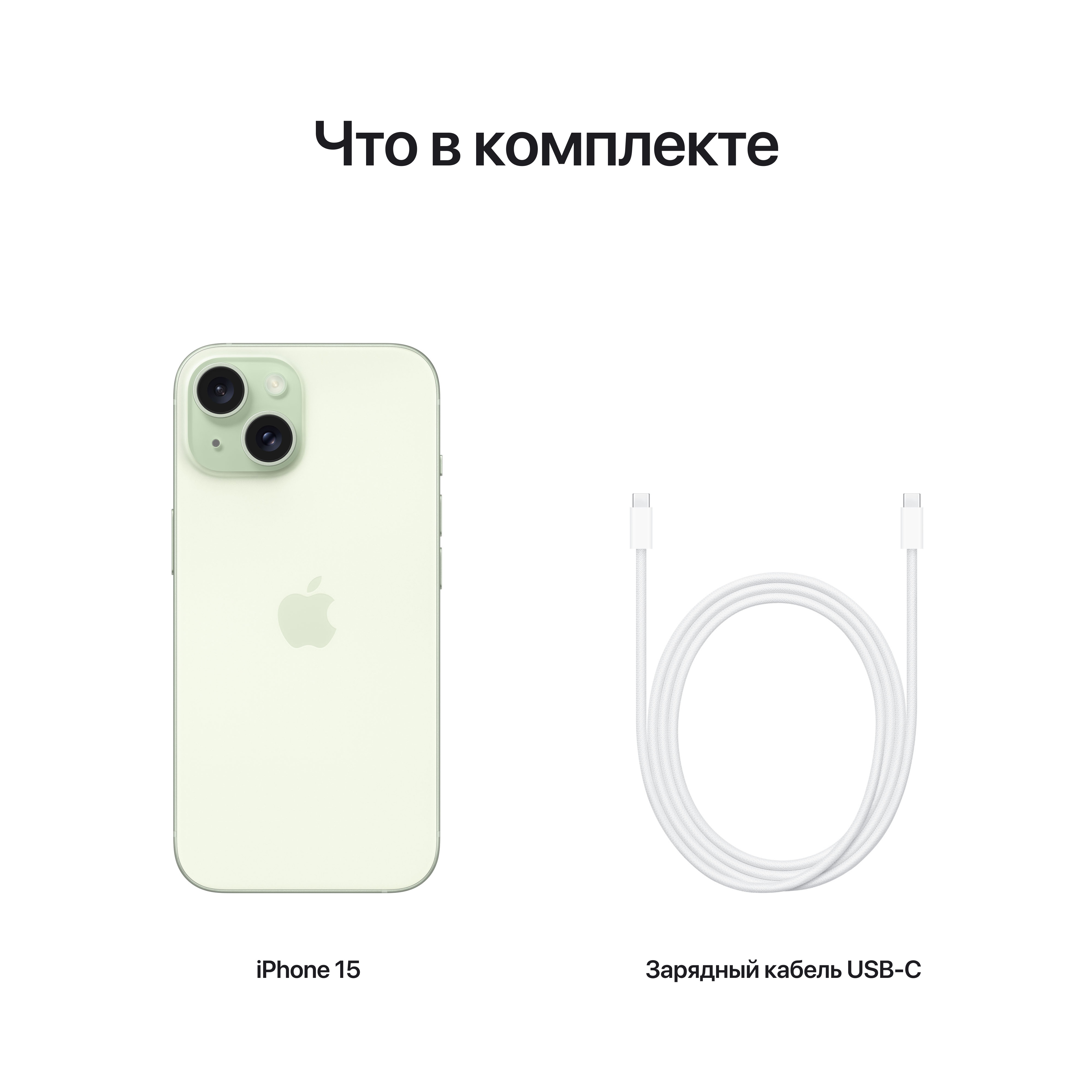 Смартфон Apple iPhone 15 128Gb SIM+eSIM Green (Зеленый) Global