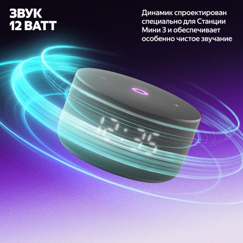 Умная колонка Яндекс Станция Мини 3 Black