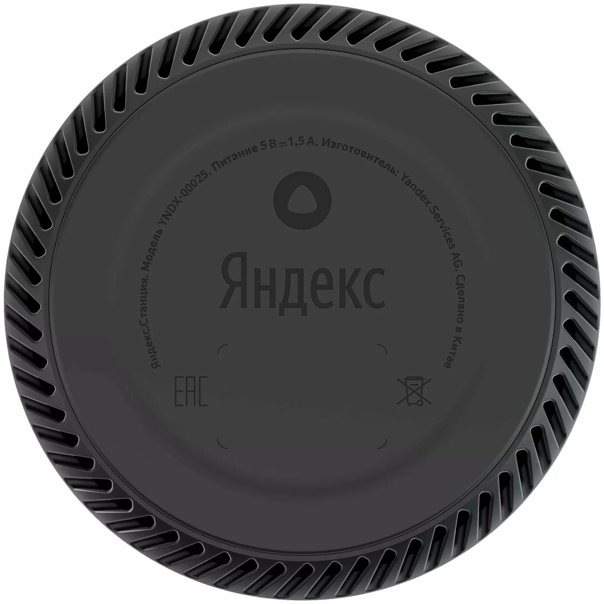 Умная колонка Яндекс Станция Лайт Розовый фламинго