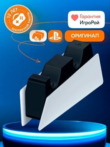 Зарядная станция Sony DualSense для PS5 (CFI-ZDS1)