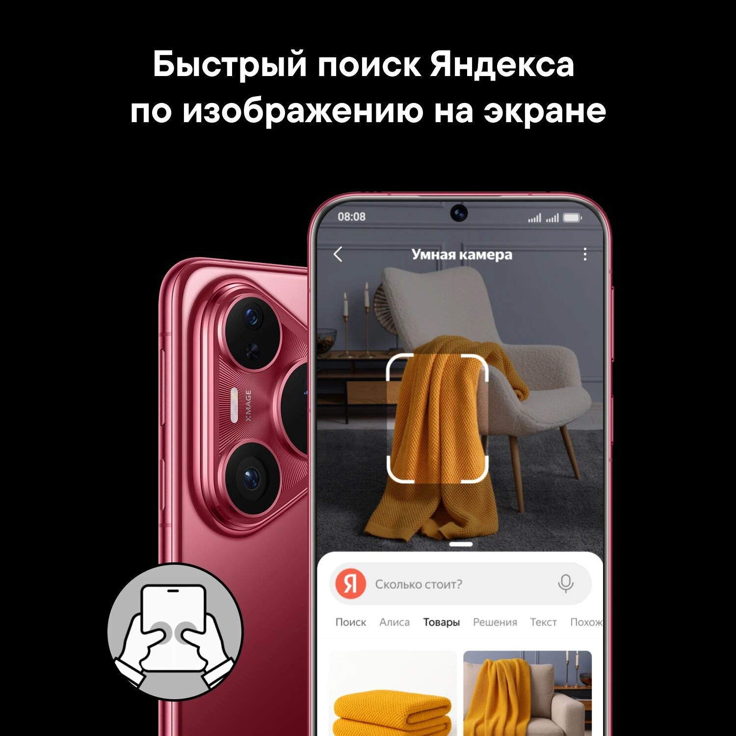 Смартфон Huawei Pura 80 Pro 12/512Gb 2 SIM + 2 eSIM Red (Красный) Global