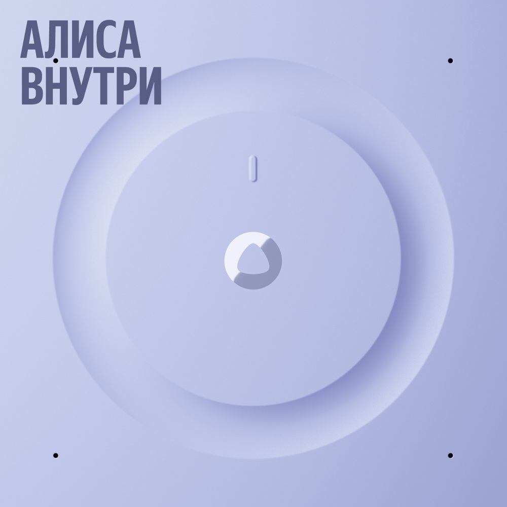 Умная колонка Яндекс Станция 3 Фиолетовый