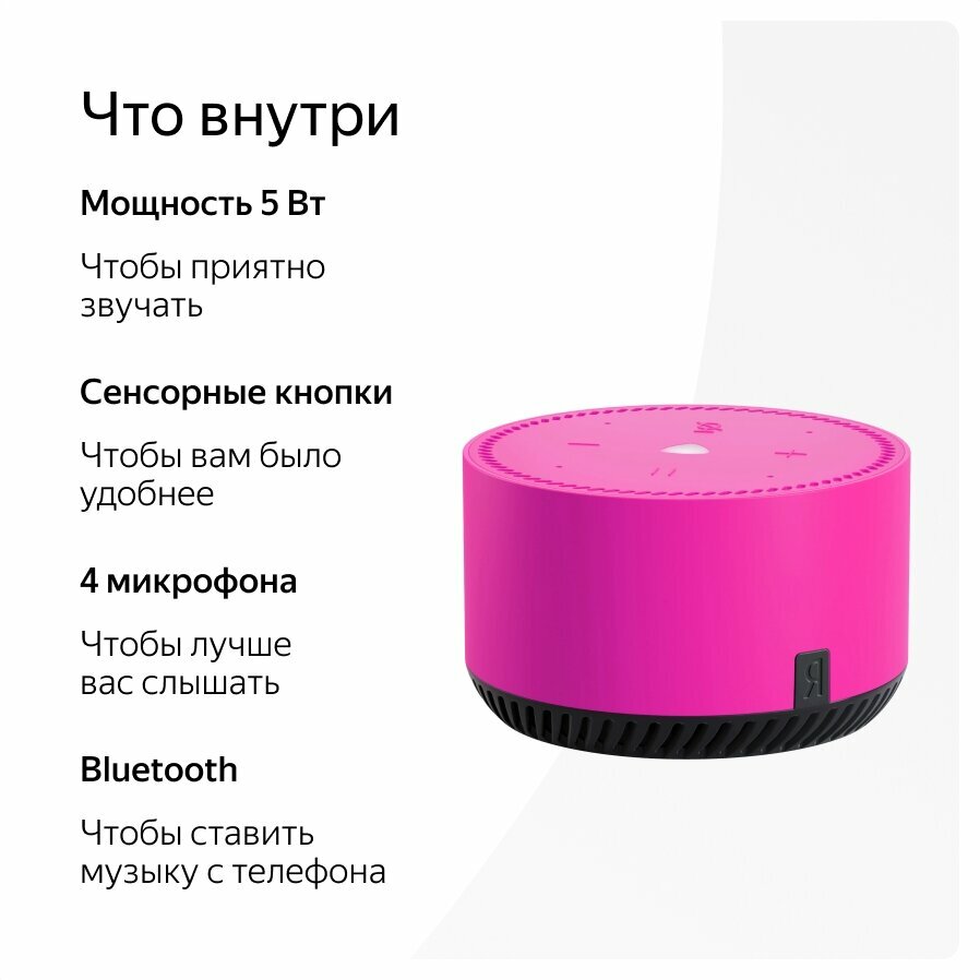 Умная колонка Яндекс Станция Лайт Розовый фламинго