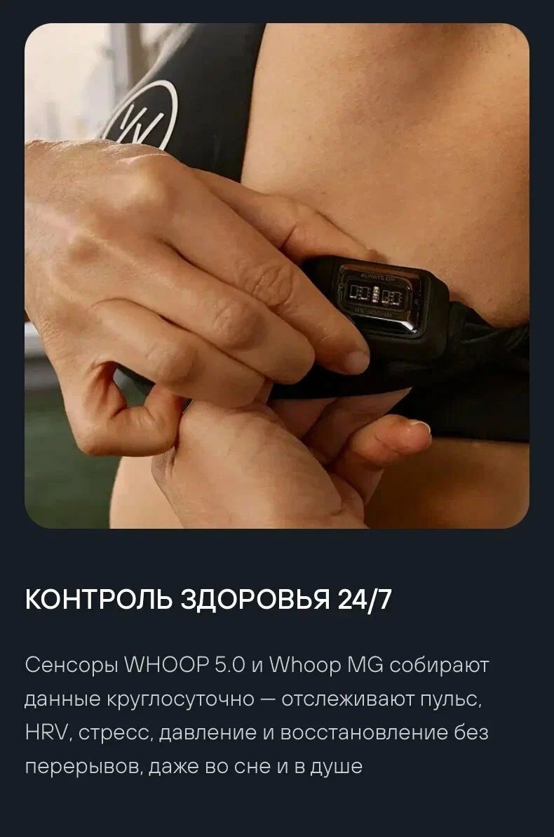 Фитнес-браслет Whoop 5.0 One Черный