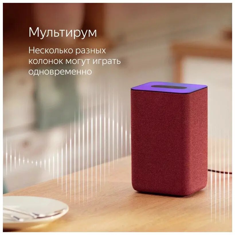 Умная колонка Яндекс Станция 2 Медный