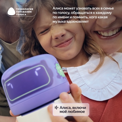 Умная колонка Яндекс Станция Лайт 2 Фиолетовый