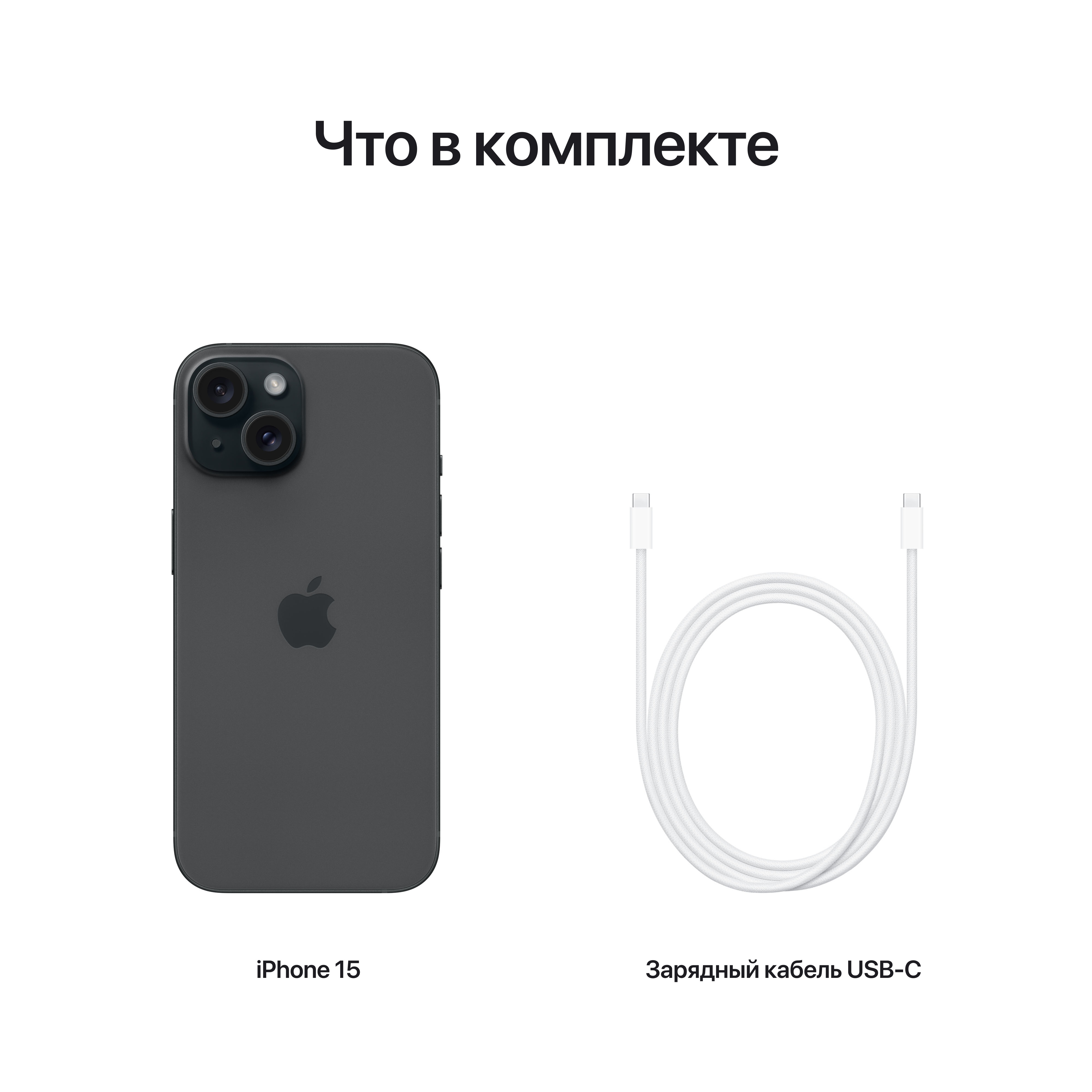 Смартфон Apple iPhone 15 256Gb SIM+eSIM Black (Черный) Global