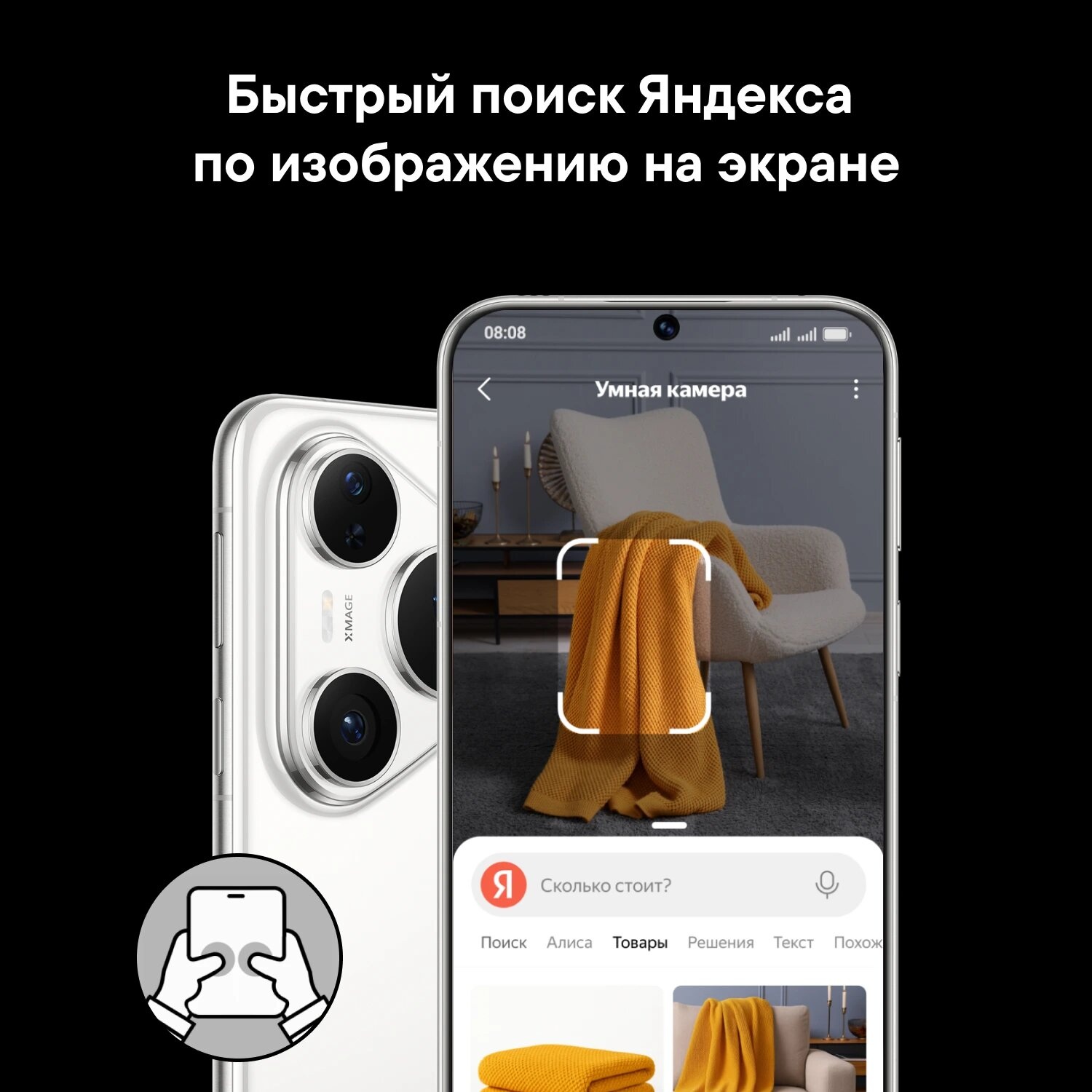 Смартфон Huawei Pura 80 Pro 12/512Gb 2 SIM + 2 eSIM White (Белый) Global