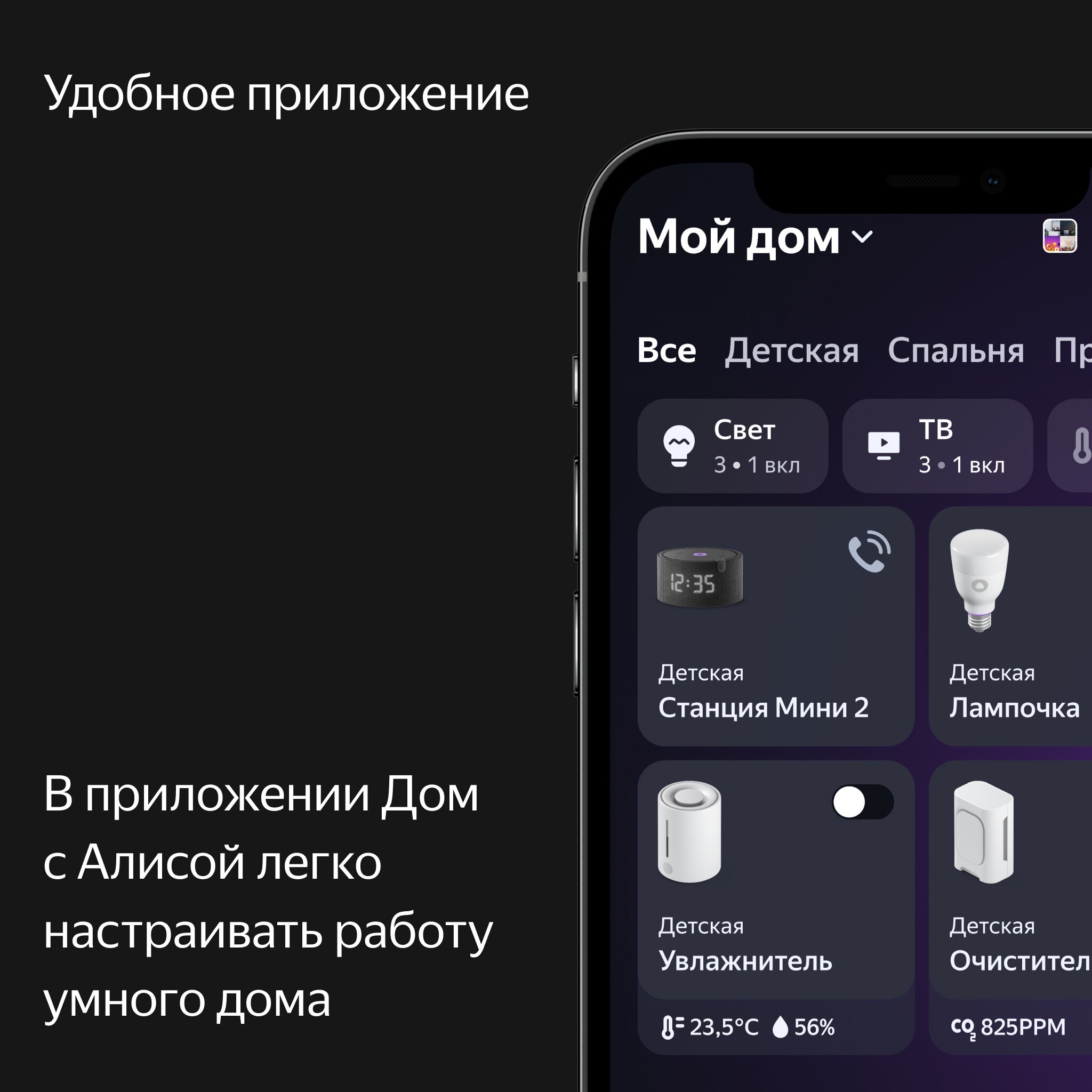 Умная колонка Яндекс Станция Мини Black С часами