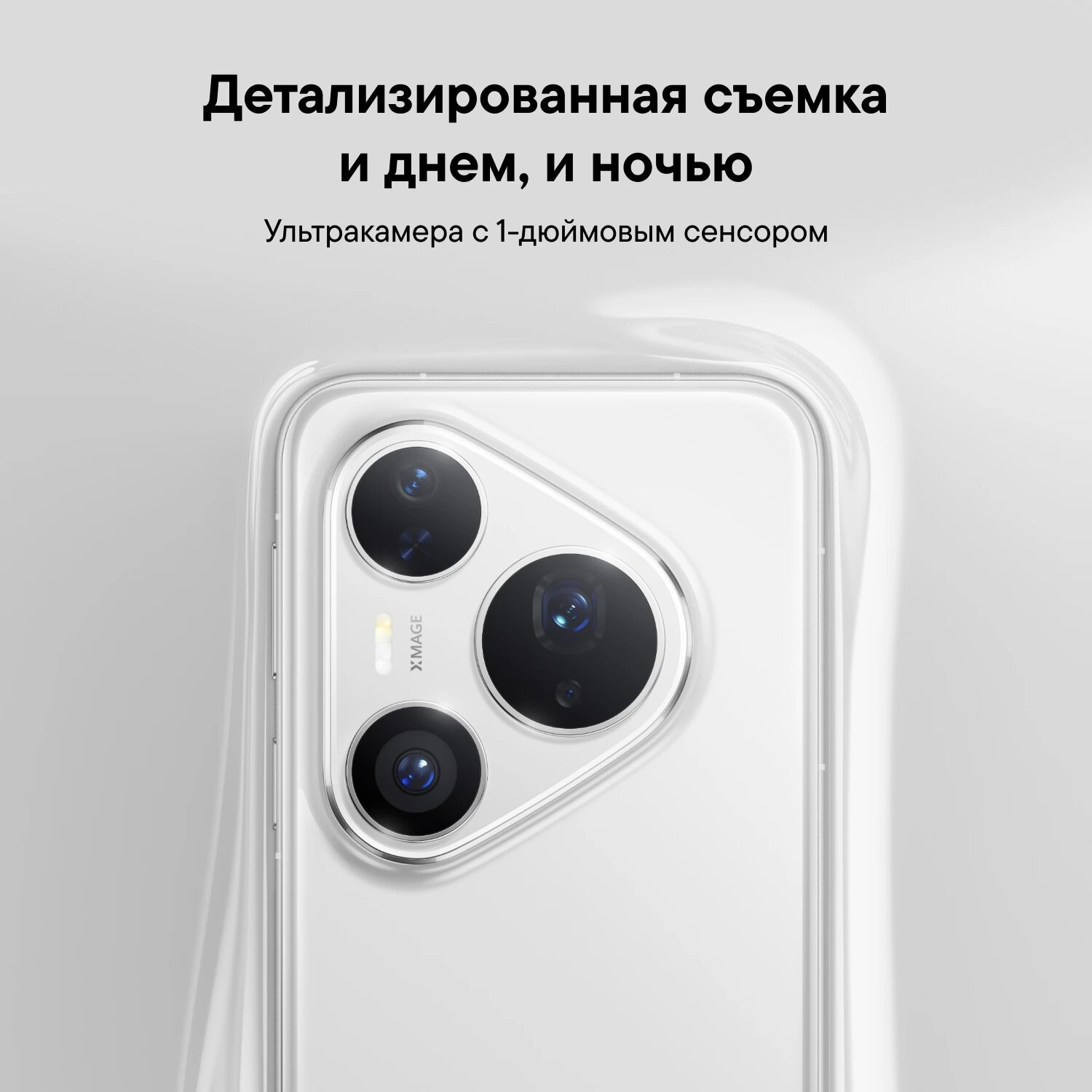Смартфон Huawei Pura 80 Pro 12/512Gb 2 SIM + 2 eSIM White (Белый) Global