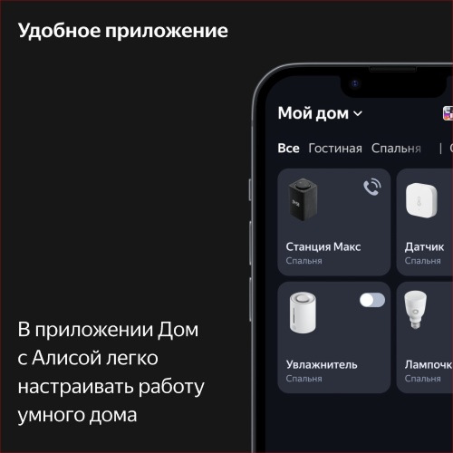 Умная колонка Яндекс Станция Макс с Zigbee Черный оникс
