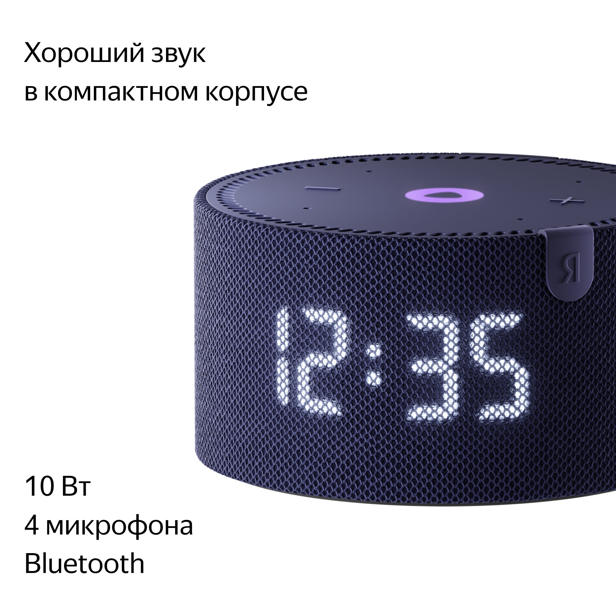Умная колонка Яндекс Станция Мини Blue С часами
