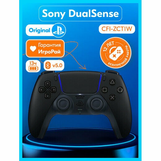 Беспроводной контроллер DualSense Черная полночь