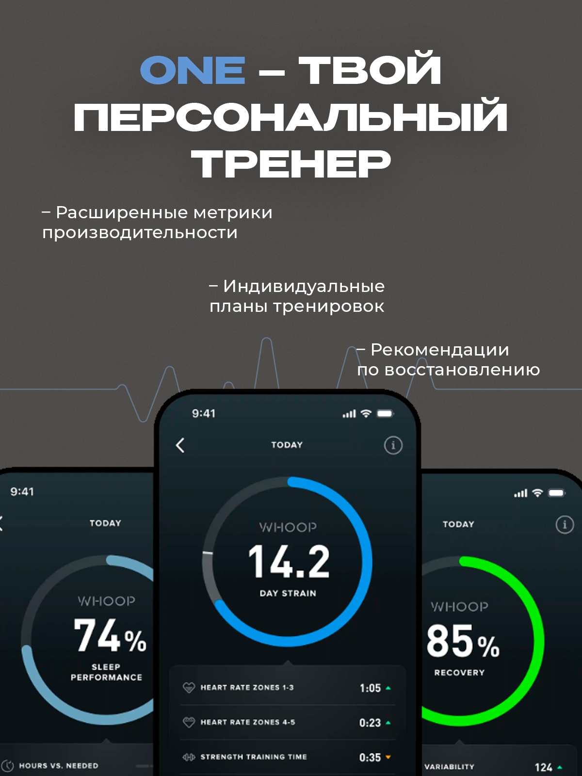 Фитнес-браслет Whoop 5.0 One Черный