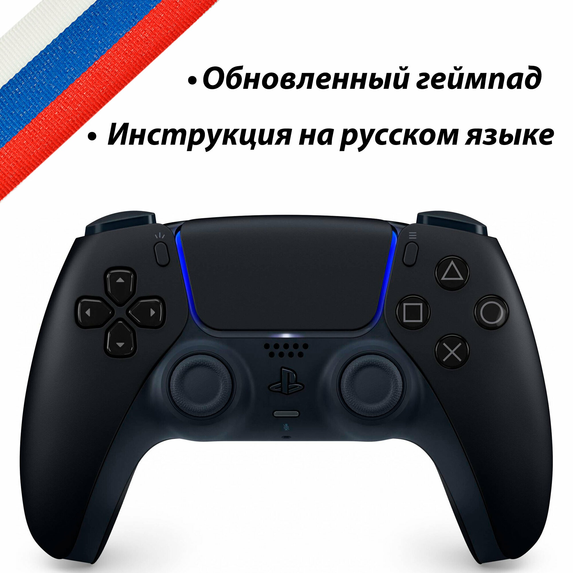 Беспроводной контроллер DualSense Черная полночь