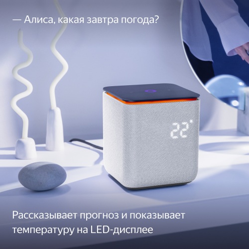 Умная колонка Яндекс Станция Миди Серый
