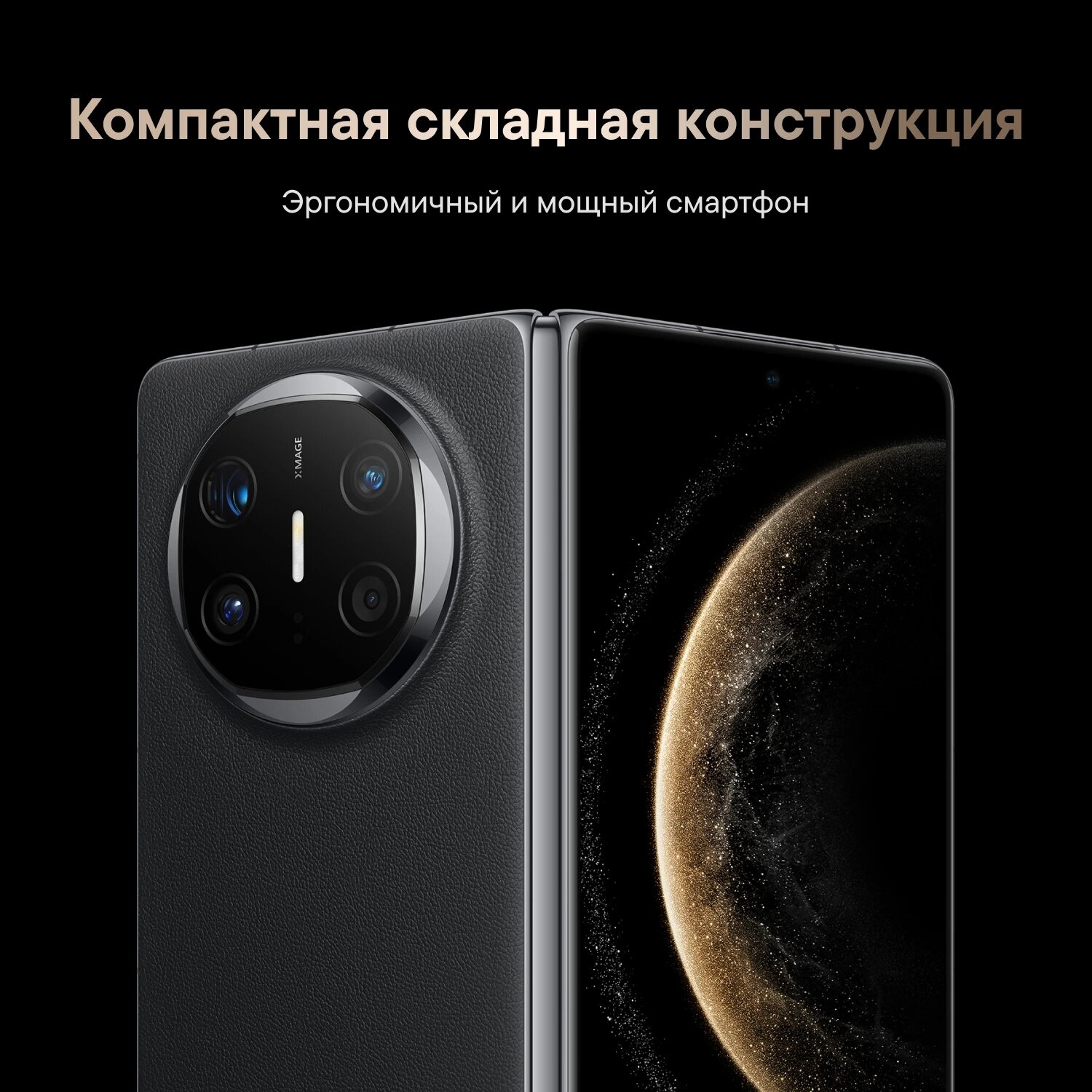 Смартфон Huawei Mate X6 16/512Gb 2 SIM + 2 eSIM Black (Черный) Global
