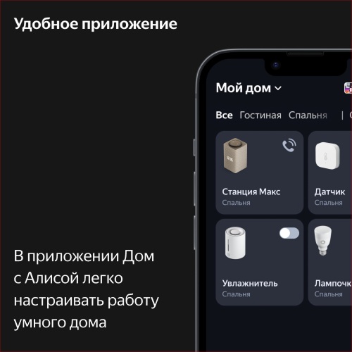Умная колонка Яндекс Станция Макс Бежевый