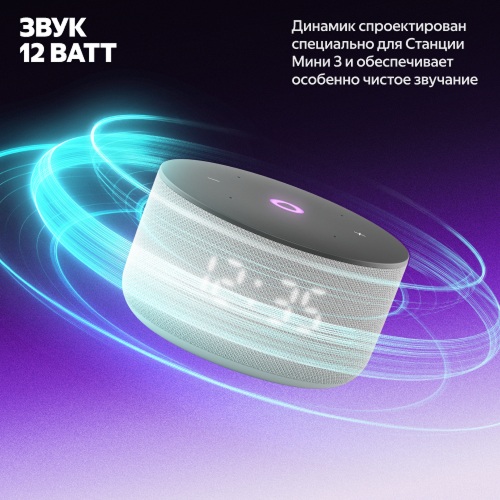 Умная колонка Яндекс Станция Мини 3 Серый