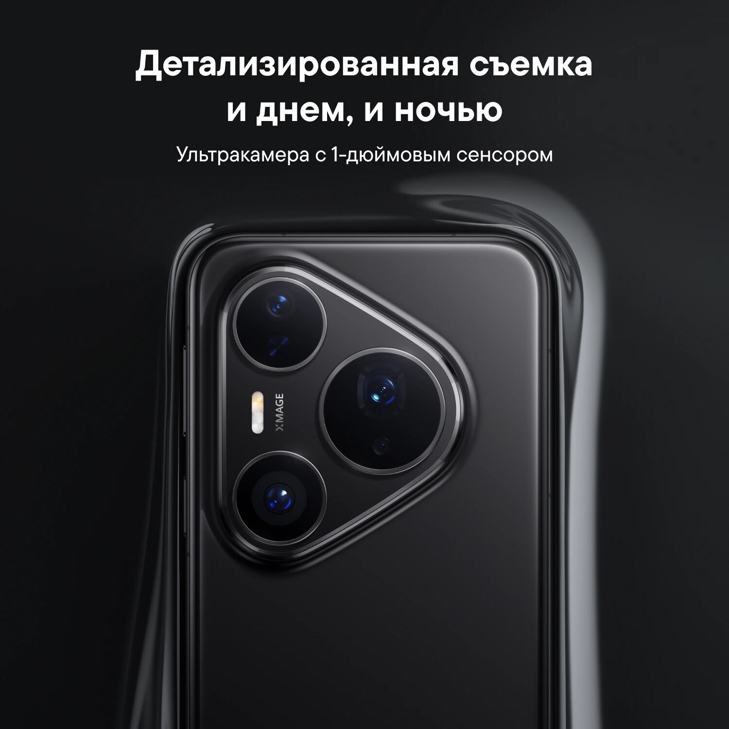 Смартфон Huawei Pura 80 Pro 12/512Gb 2 SIM + 2 eSIM Black (Черный) Global