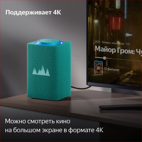Умная колонка Яндекс Станция Макс с Zigbee Бирюзовый