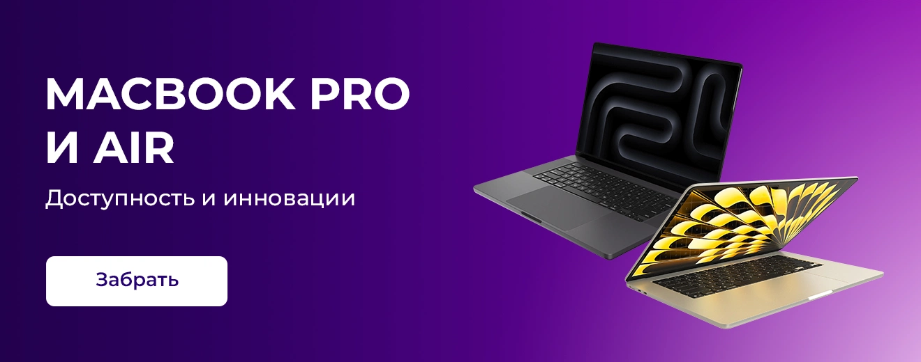 Macbook air