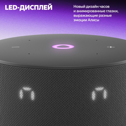 Умная колонка Яндекс Станция Мини 3 Black