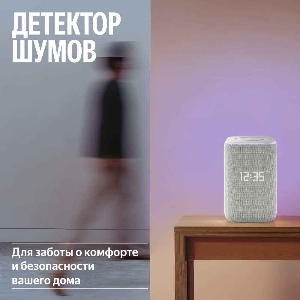 Умная колонка Яндекс Станция 3 Серый