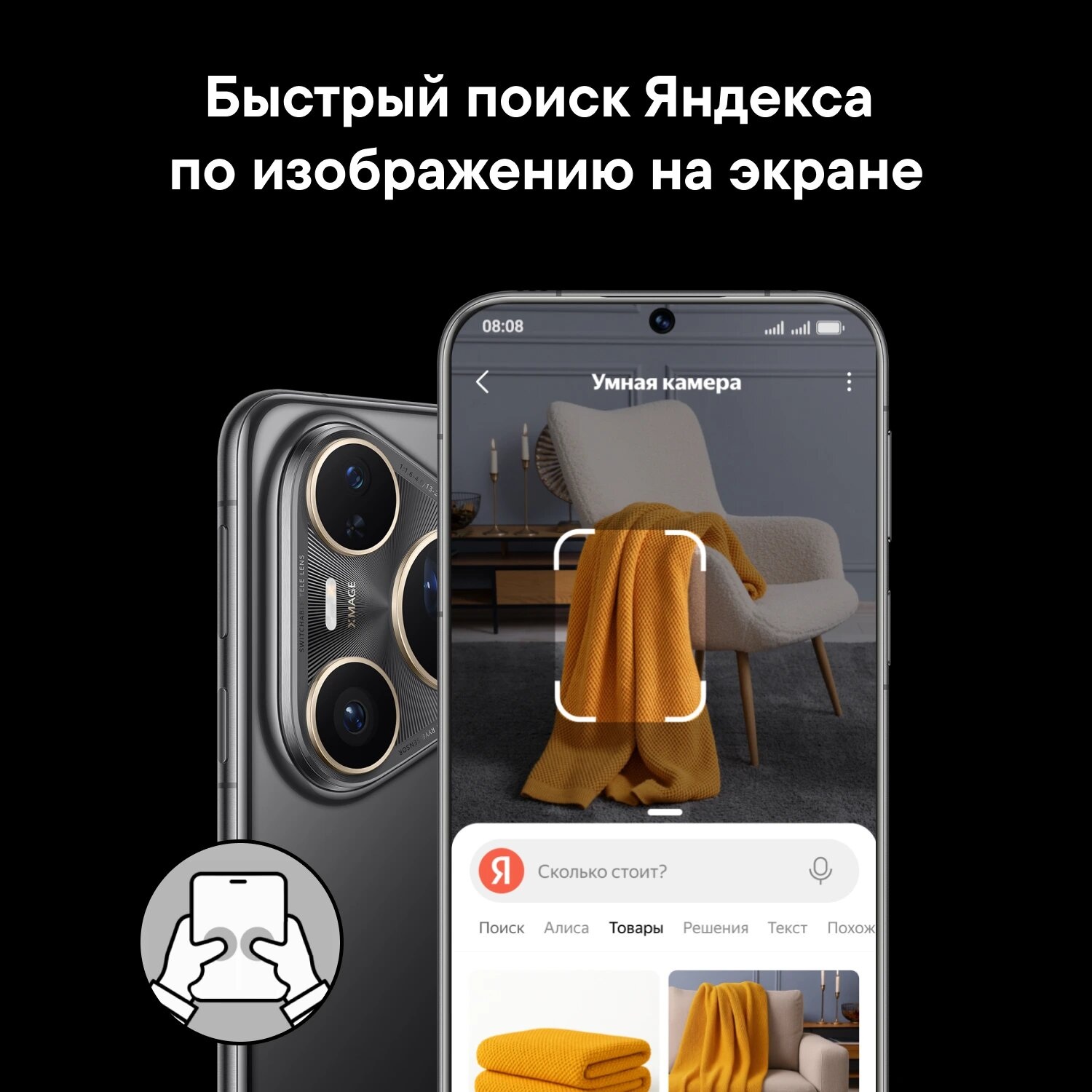 Смартфон Huawei Pura 80 Ultra 16/512Gb 2 SIM + 2 eSIM Black (Черный) Global