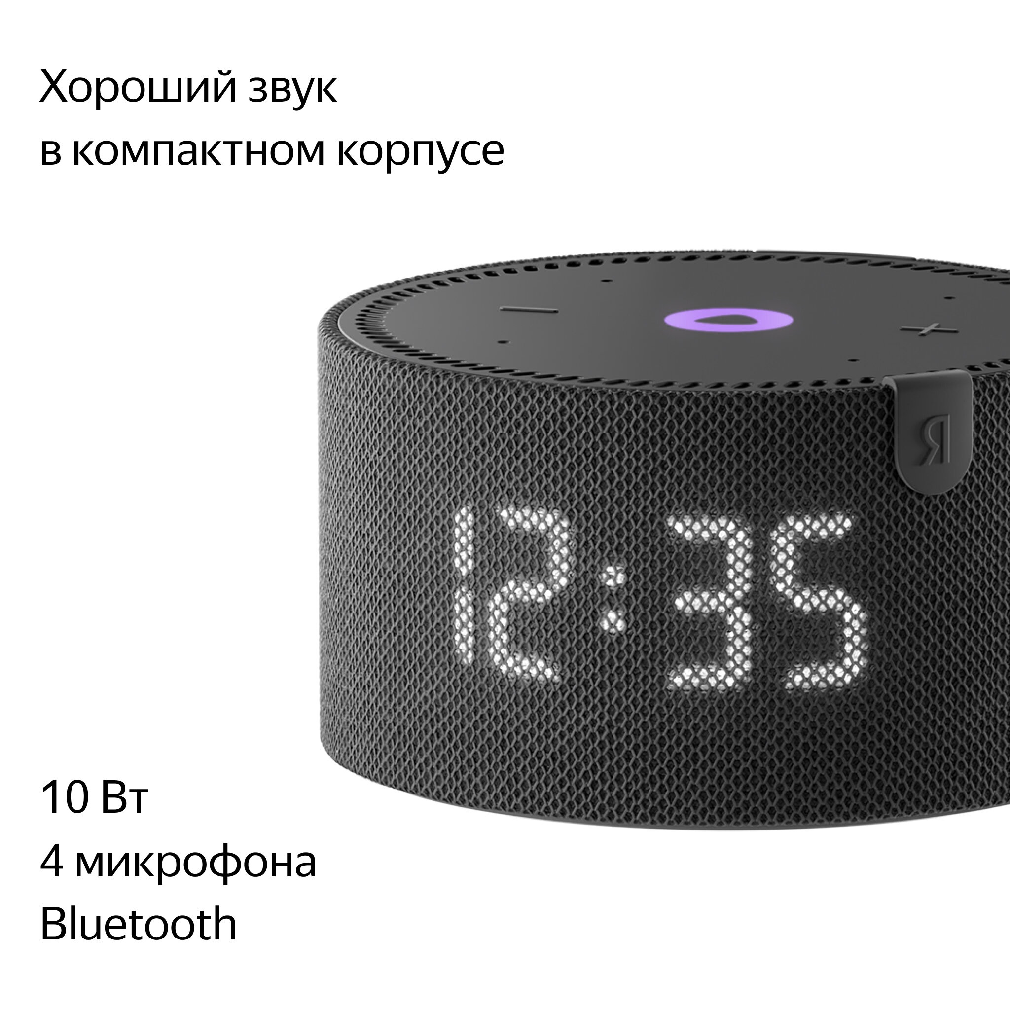 Умная колонка Яндекс Станция Мини Black С часами