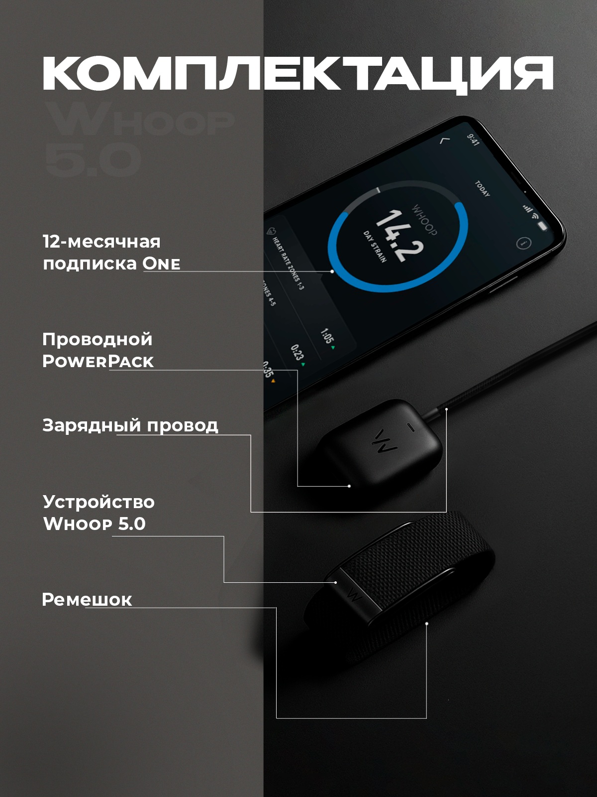 Фитнес-браслет Whoop 5.0 One Черный