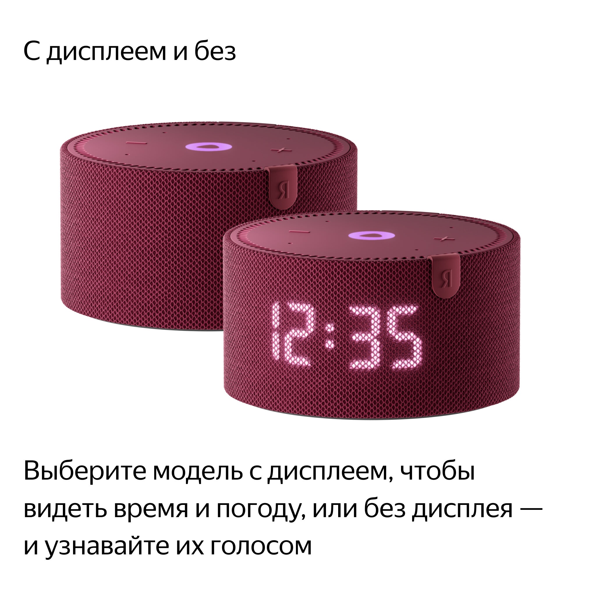 Умная колонка Яндекс Станция Мини Красный гранат С часами