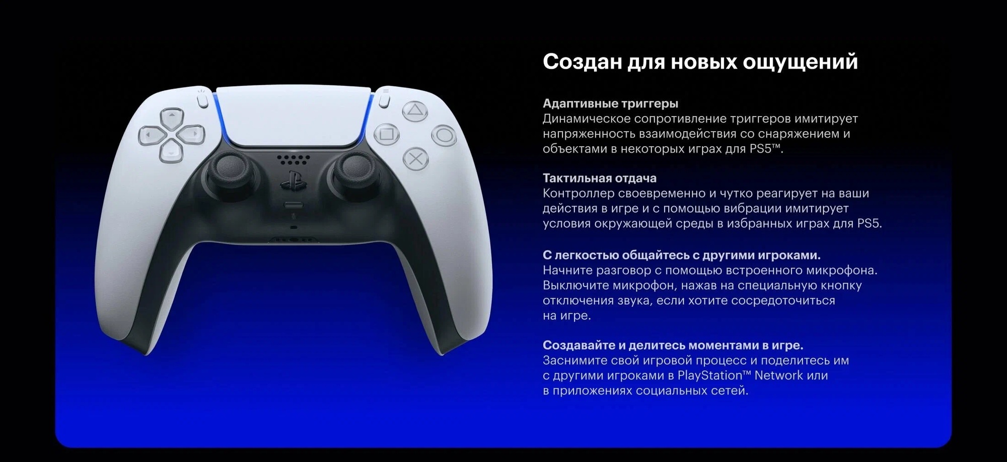 Беспроводной контроллер DualSense для PlayStation 5 Белый