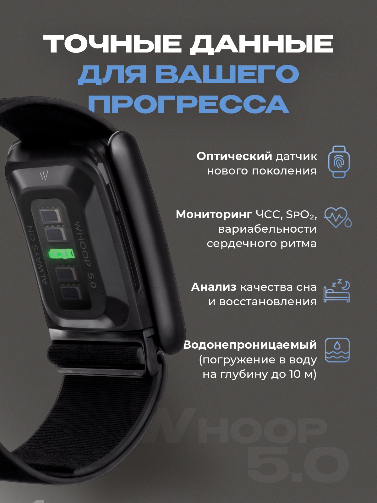 Фитнес-браслет Whoop 5.0 One Черный