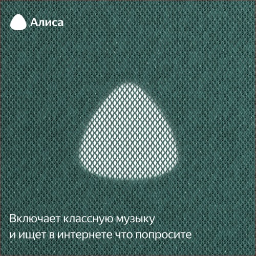 Умная колонка Яндекс Станция Макс с Zigbee Зеленый