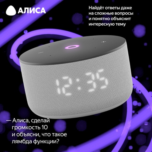 Умная колонка Яндекс Станция Мини 3 Серый