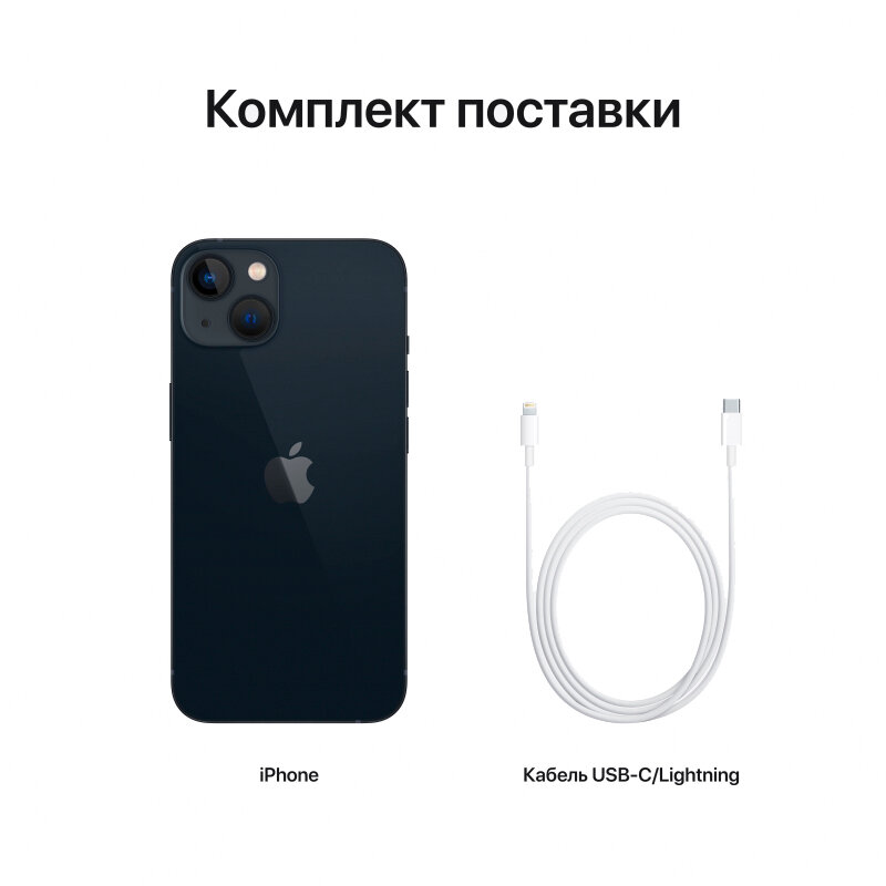 iPhone 13 128Gb SIM+eSIM Midnight Global
