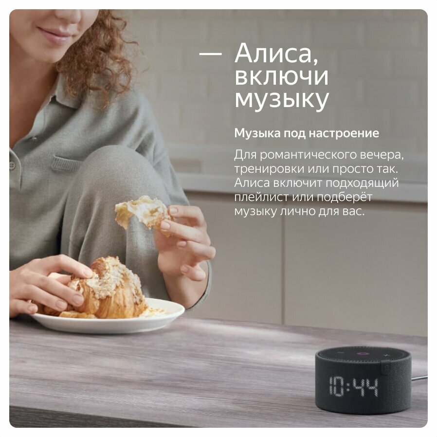 Станция Мини Black С часами